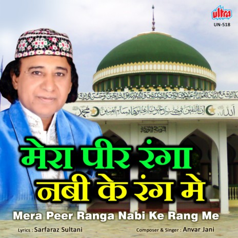 Mera Peer Ranga Nabi Ke Rang Me | Boomplay Music