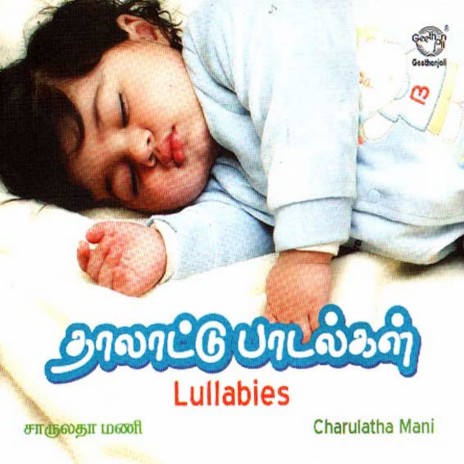 nattupura padalgal lyrics in tamil for students