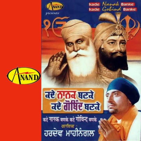 Kade Nanak Banke Kade Gobind Banke | Boomplay Music