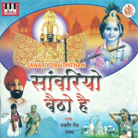 Mil Gaya Sawariye Ka Dwara | Boomplay Music