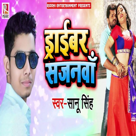 Drivar Sajanwa | Boomplay Music