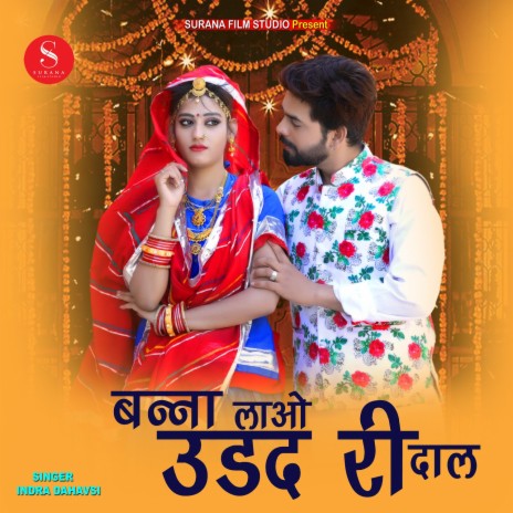 Banna Lawo Urad Ri Dal | Boomplay Music