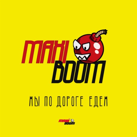 Maxi Boom - Девчоночка Девчонка MP3 Download & Lyrics | Boomplay