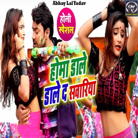 Homa Dale Dale da Sawariya | Boomplay Music