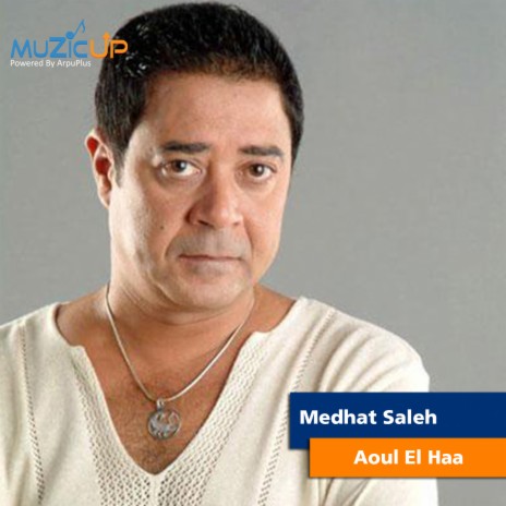 Aoul El Haa | Boomplay Music