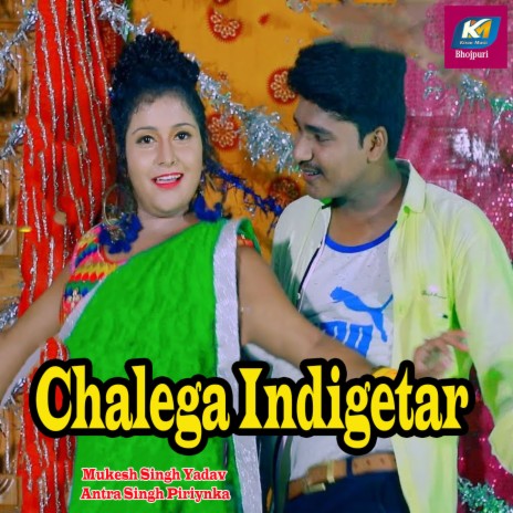 Chalega Indigetar ft. Antra Singh Piriynka | Boomplay Music