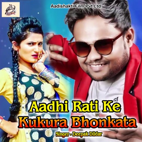 Aadhi Rati Ke Kukura Bhonkata | Boomplay Music