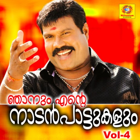 Thana Thina | Boomplay Music