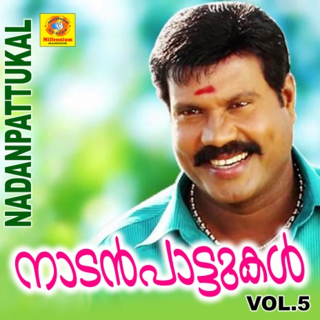 Pandipadakurupalle | Boomplay Music