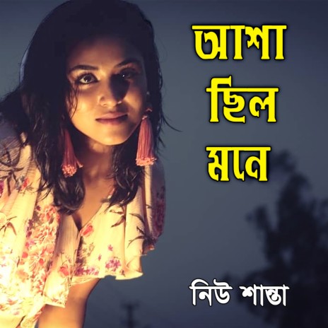 Tumi Mon Theke Hariye | Boomplay Music