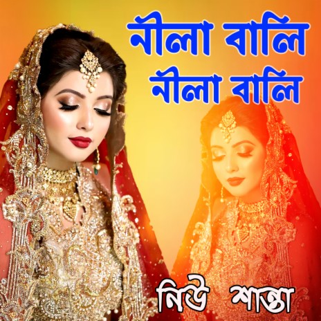 Porer Ghore Jole Momer Batti | Boomplay Music