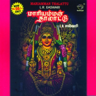 lr eswari mariamman mp3 songs free download