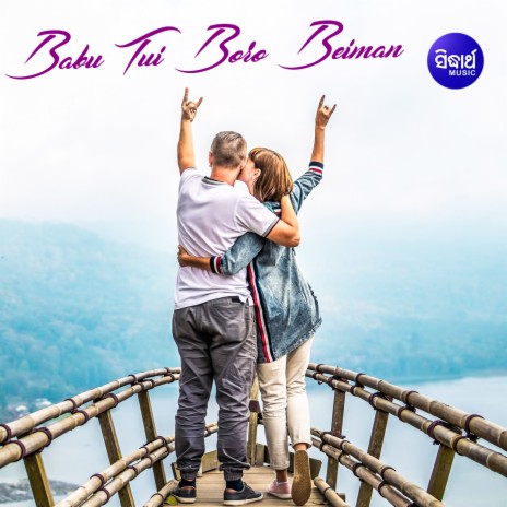 Babu Tui Boro Beiman | Boomplay Music