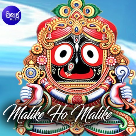 Malike Ho Malike | Boomplay Music