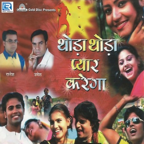 Aashiq Banaye Dele | Boomplay Music
