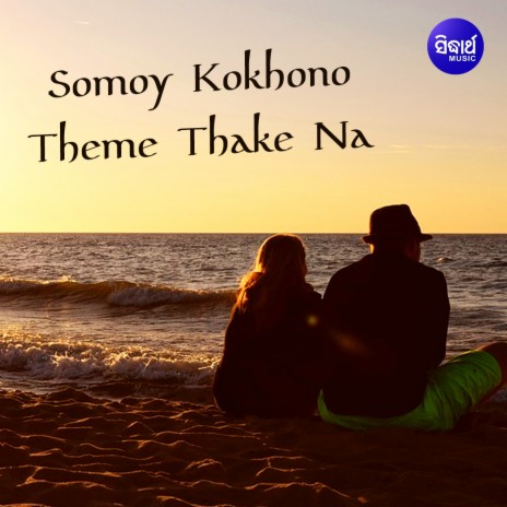 Somoy Kokhono Theme Thake Na | Boomplay Music