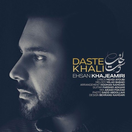 Daste Khali | Boomplay Music