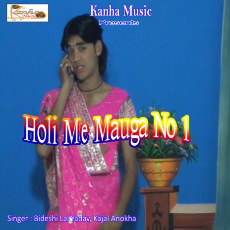 Holi Me Lahangawa Hamro Lik Karata | Boomplay Music