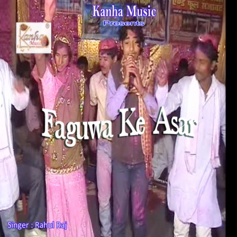 Ankhiya Ladal Ba Jabse Dil Me Karar Naikhe | Boomplay Music