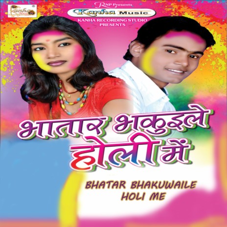 Tor Pokhra Me Ghadiyal Ghumata | Boomplay Music