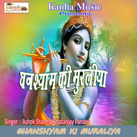 Dard Na Samjhe Kanhaiya | Boomplay Music