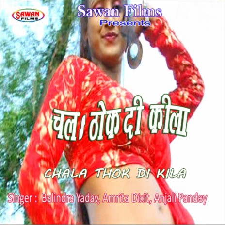 Mahina Hamar Rukal Ba ft. Anjali Pandey