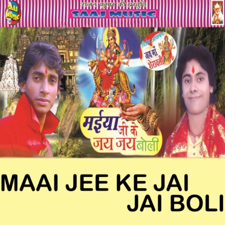 Doli Chadhi Maiya Muskate Aili | Boomplay Music