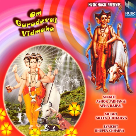Om Gurudevai Vidmahe F | Boomplay Music