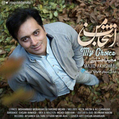 My Choice (Entekhabe Man) | Boomplay Music