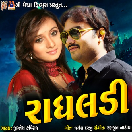 Radhaldi | Boomplay Music