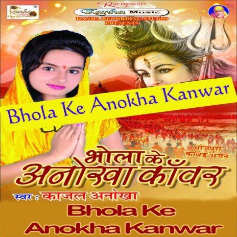 Jatra Banawa A Gaura Pis Ke Piyawa Bhangiya | Boomplay Music