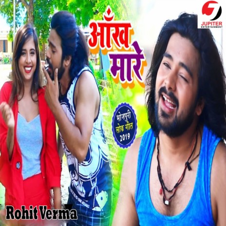 Aankh Maare | Boomplay Music