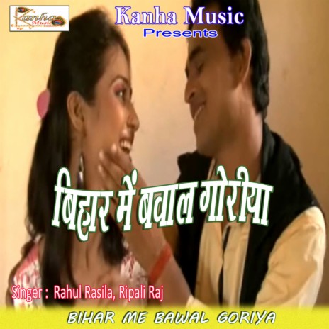 Tohar Chadhal Jawani ft. Ripali Raj | Boomplay Music