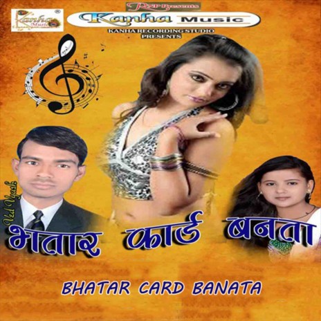 Apna Guchi Me Gulli Par Kare Da ft. Ripali Raj | Boomplay Music