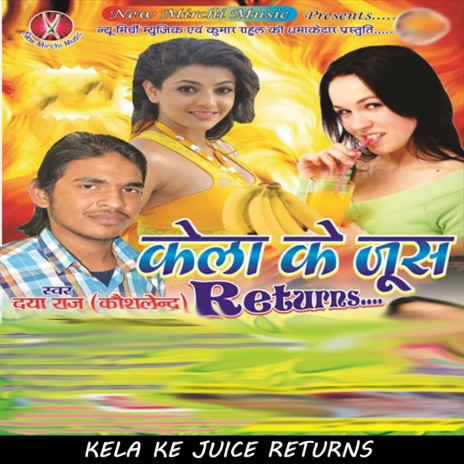 Maiya Kahe Aawelu Chait Aa Kuwar Me ft. Pinki Tiwari | Boomplay Music