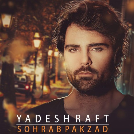 Yadesh Raft