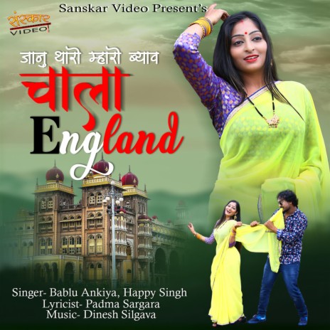 Jaanu Tharo Mharo Byav Chala England ft. Happy Singh | Boomplay Music