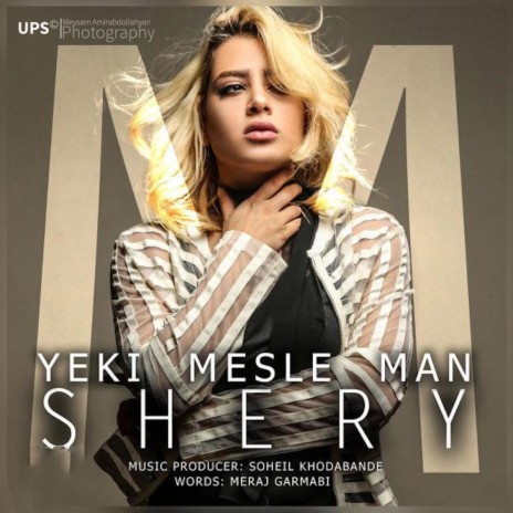 Yeki Mesle Man | Boomplay Music