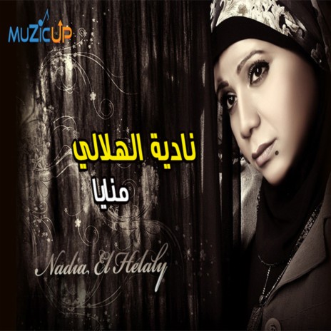 Ahla Al Asamy | Boomplay Music