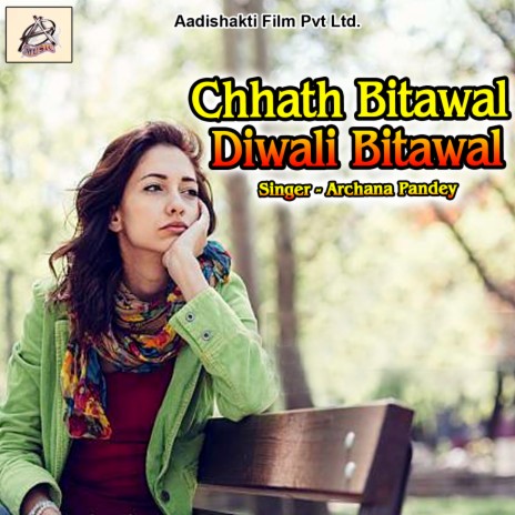 Chhath Bitawal Diwali Bitawal | Boomplay Music