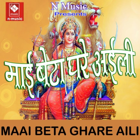 Bajhini Ke Namwa Chora Da | Boomplay Music