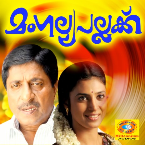 Priya Tharake | Boomplay Music