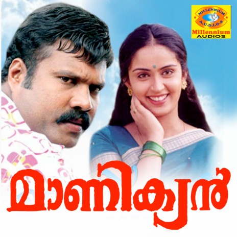 Janmangalai | Boomplay Music