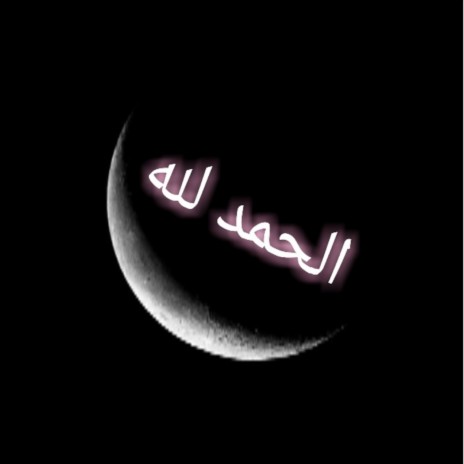 Shaykh Abdul-Qaadir Al-Junayd Fasting Revised (Translated by Abu Moosa Raha Batts) ft. Shaykh Abdul-Qaadir Al-Junayd | Boomplay Music