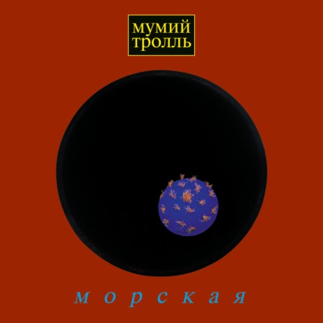 Владивосток 2000 | Boomplay Music