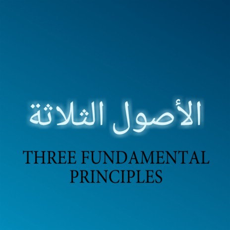 Introduction to the Three Principles, Pt. 2 (with Anwar Wright) ft. Anwar Wright | Boomplay Music