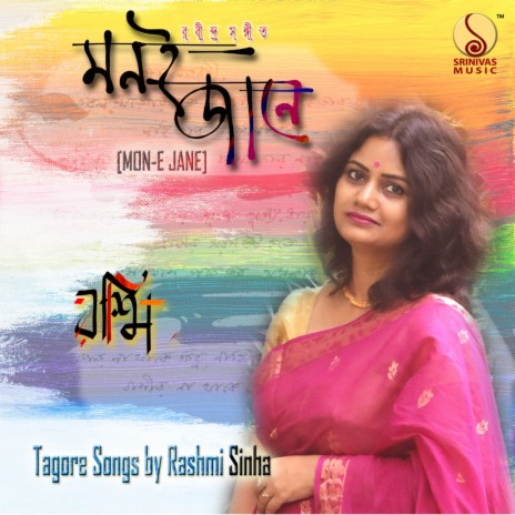 Se Ashe Dhire Jai Laje Phire | Boomplay Music