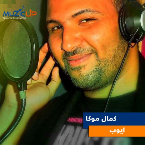 Ayoub | Boomplay Music