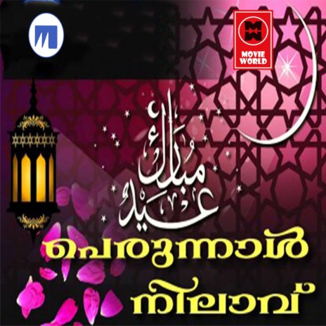 Eid Mubarak ft. Aflah | Boomplay Music