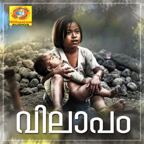 Ammathan Dukkathil | Boomplay Music